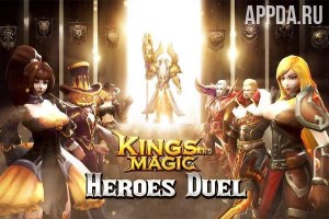 Kings and Magic: Heroes Duel [ВЗЛОМ: режим бога] 1.0.0.9