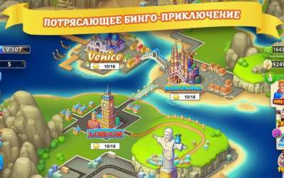 Bingo Scapes - Lucky Bingo Games Free to Play 1.1.9 скриншот 2