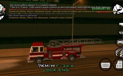 Grand Theft Auto: SAMP (от Online RP) 1.0 скриншот 4