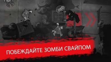 Death Move: Zombie Survival [ВЗЛОМ: Бесконечные деньги] 0.1.19 скриншот 2