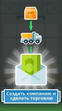 Симулятор Жизни 2 [ВЗЛОМ: деньги] 1.0 скриншот 4