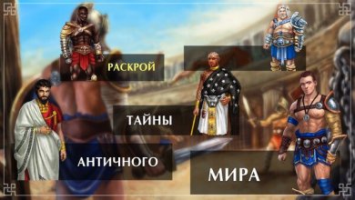 Скачать Gladiator Glory Egypt [ВЗЛОМ: деньги/золото] 1.0.21