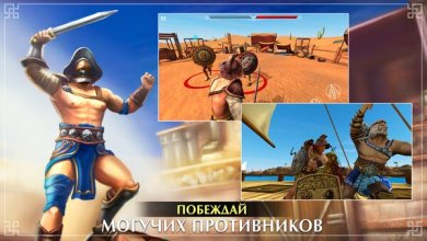 Gladiator Glory Egypt [ВЗЛОМ: деньги/золото] 1.0.21 скриншот 1