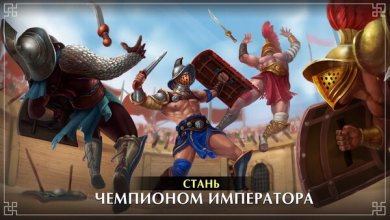 Gladiator Glory Egypt [ВЗЛОМ: деньги/золото] 1.0.21 скриншот 4