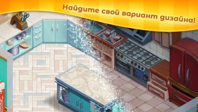 KitchenScapes [ВЗЛОМ: неограниченные звезды] 0.1 скриншот 2