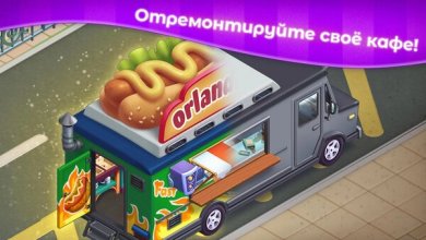 KitchenScapes [ВЗЛОМ: неограниченные звезды] 0.1 скриншот 5