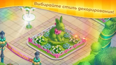 KitchenScapes [ВЗЛОМ: неограниченные звезды] 0.1 скриншот 6