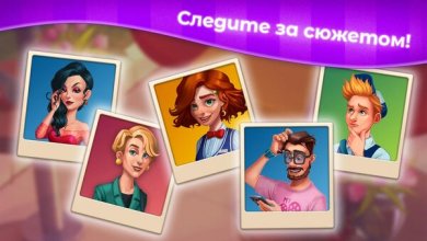 KitchenScapes [ВЗЛОМ: неограниченные звезды] 0.1 скриншот 4