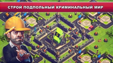 Скачать Crime Coast: Mafia Wars [ВЗЛОМ] 330