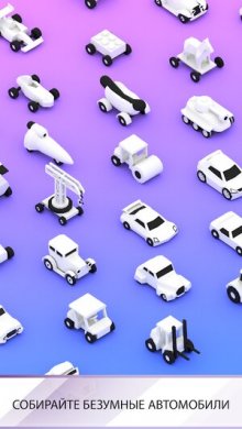 Traffix 3D [ВЗЛОМ на деньги] 3.0 скриншот 4