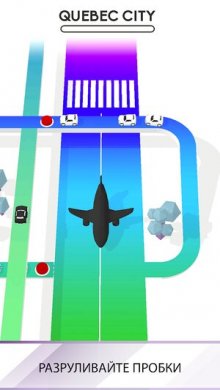 Traffix 3D [ВЗЛОМ на деньги] 3.0 скриншот 6