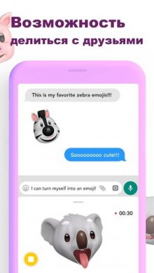 Анимодзи | Анимированные AR эмодзи в 3D 1.1.5 скриншот 5