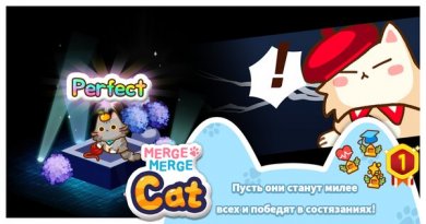 Merge Merge Cat! [ВЗЛОМ на деньги] 2.1.2 скриншот 4