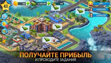 City Island 5 - Tycoon Building [ВЗЛОМ: на Деньги] 2.13.4 скриншот 7