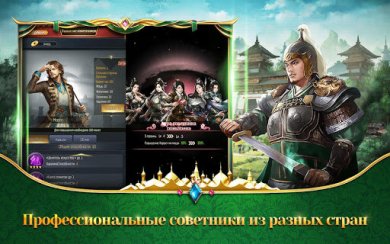 Верховный Мандарин: дворцовая игра 2.3.30837 скриншот 6