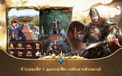 Верховный Мандарин: дворцовая игра 2.3.30837 скриншот 4