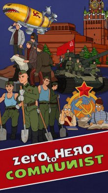Из Грязи в Князи: Коммунист [ВЗЛОМ: Много Денег] 1.0.0 скриншот 1