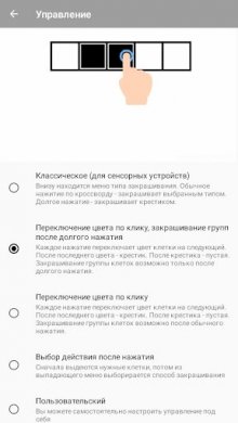 Японские кроссворды (МОД, куплены все платные кроссворды) скриншот 8