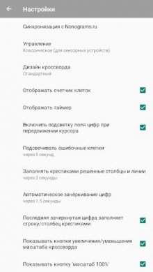 Японские кроссворды (МОД, куплены все платные кроссворды) скриншот 7