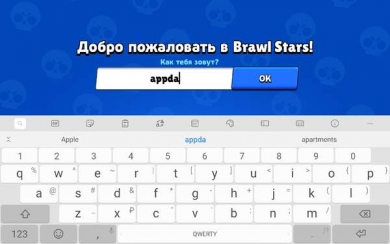 Brawl Stars screenshot 3