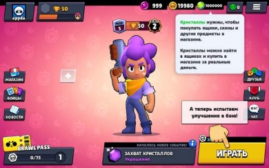 Brawl Stars screenshot 5