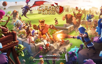 clash of clans загрузочный экран