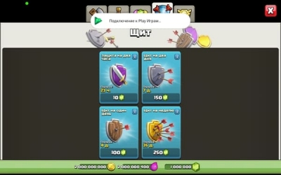 clash of clans виды щитов