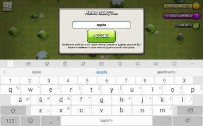 clash of clans регистрация пользователя