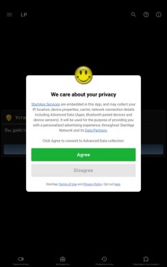 Lucky Patcher соглашение