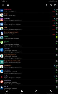 Lucky Patcher список приложений