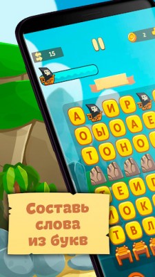 Сундук слов screenshot №1