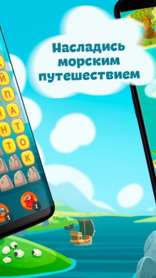 Сундук слов screenshot №4