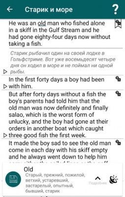 Параллельный перевод книг screenshot №2