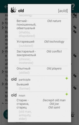 Параллельный перевод книг screenshot №3