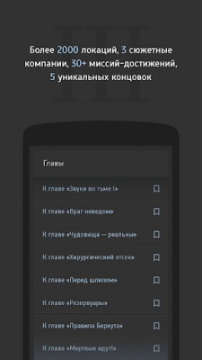 Симбионт 3 screenshot №3