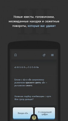 Симбионт 3 screenshot №4