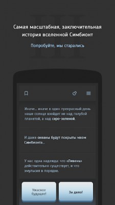 Симбионт 3 screenshot №5