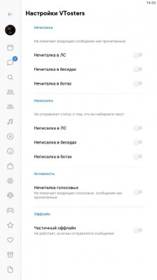 VTosters R + New design screenshot №4