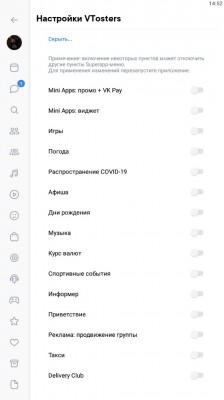 VTosters R + New design screenshot №2
