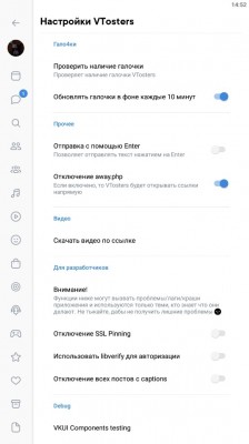 VTosters R + New design screenshot №3
