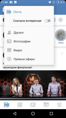 ВКоннект screenshot №1
