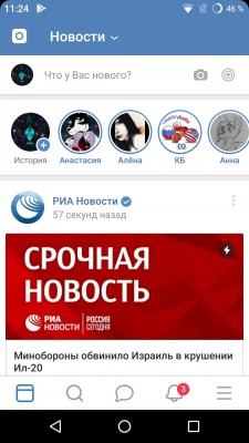 VK Sova X screenshot №4