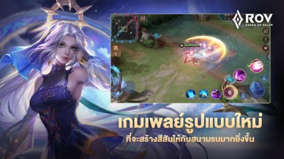 Garena RoV screenshot №2