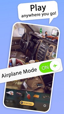 Hidden Objects: Brain Teaser screenshot №3