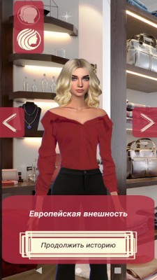 Клуб романтических историй screenshot №3