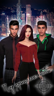 Клуб романтических историй screenshot №2