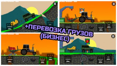 Езда по бездорожью России screenshot №1