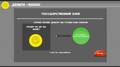 Езда по бездорожью России screenshot №2