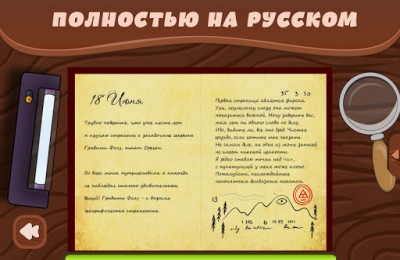 Дневники screenshot №6