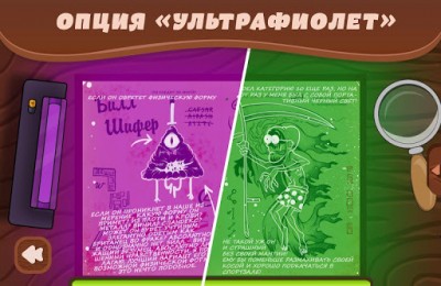 Дневники screenshot №2